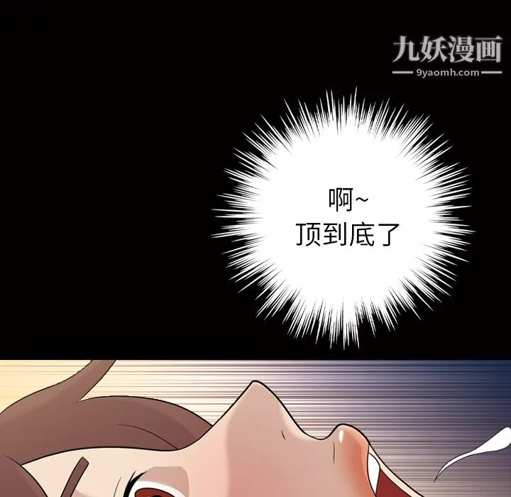 她的心聲第12話