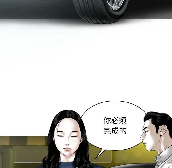換“友”派對第61話