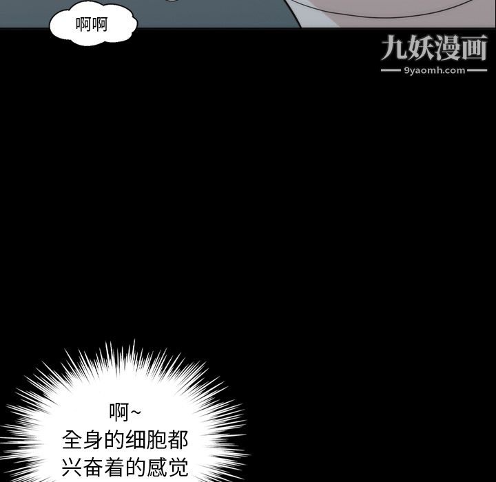 她的心聲第12話