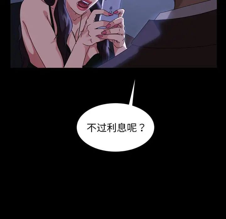 暴發戶老金第26話