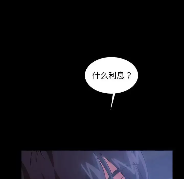 暴發戶老金第26話
