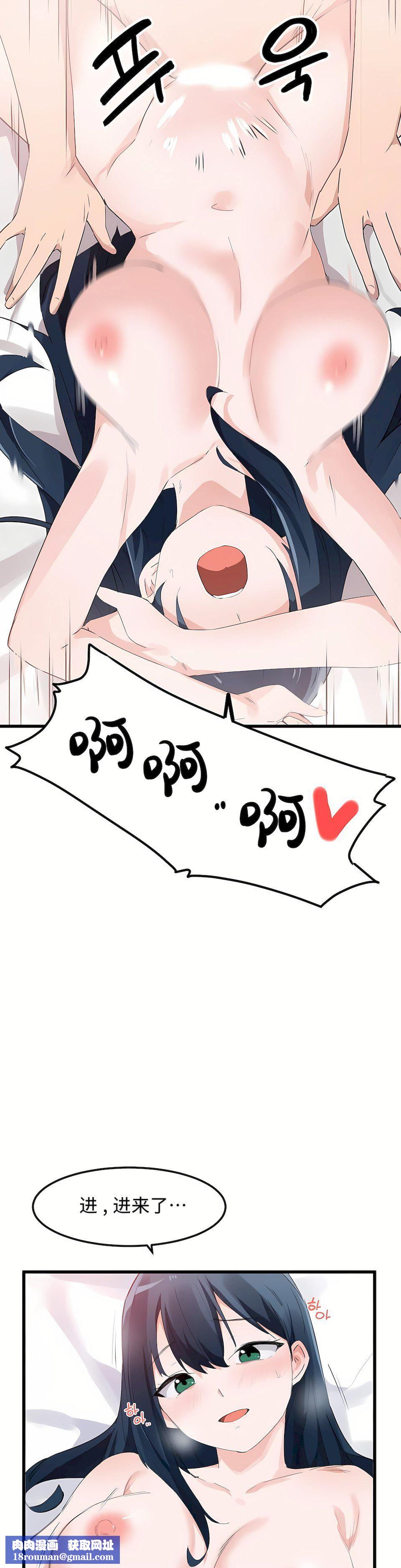 狩獵白富美第二季47話