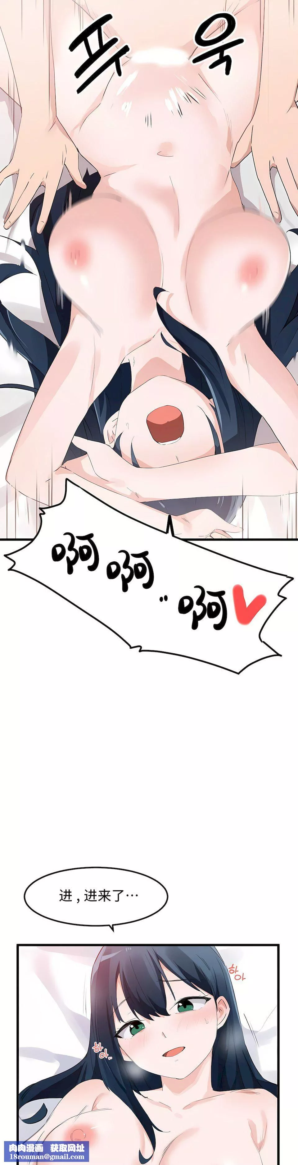 狩獵白富美第二季47話