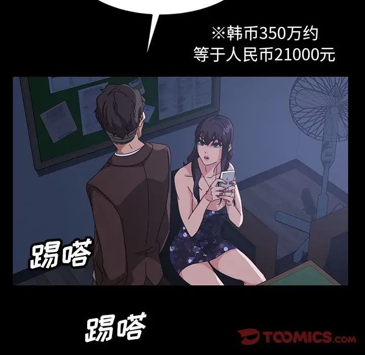 暴發戶老金第26話