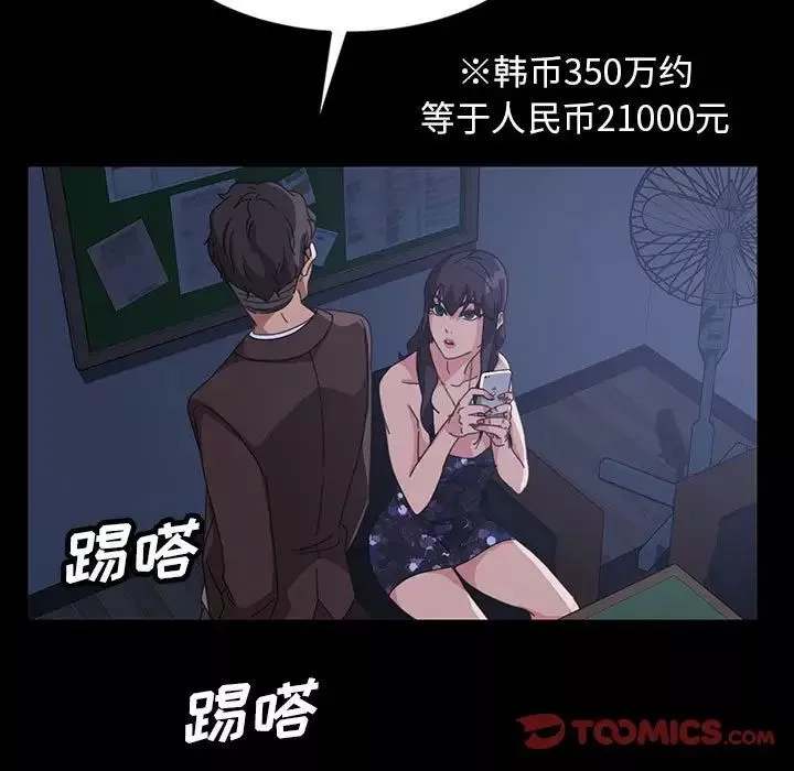 暴發戶老金第26話