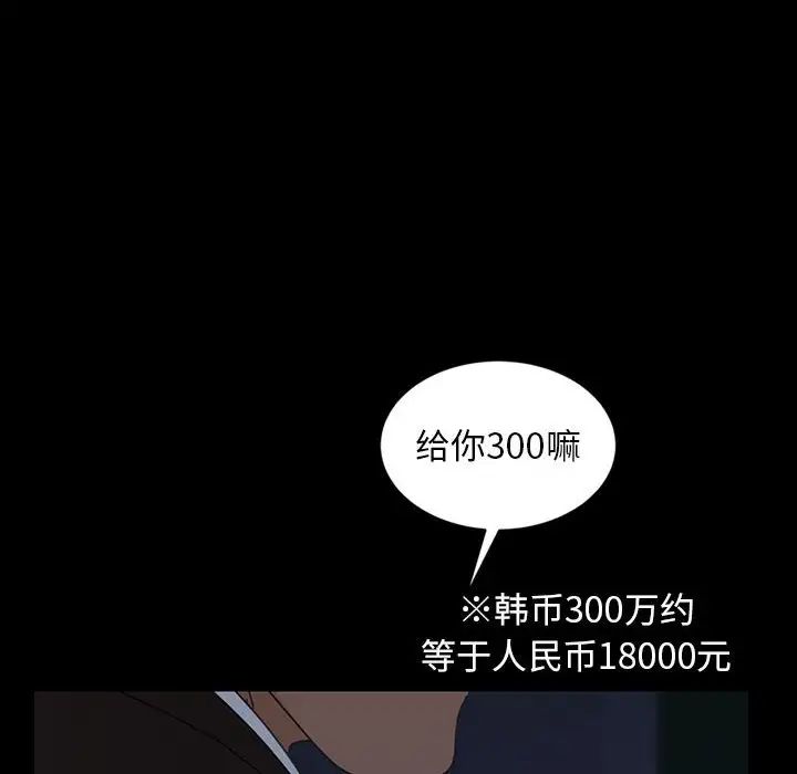 暴發戶老金第26話