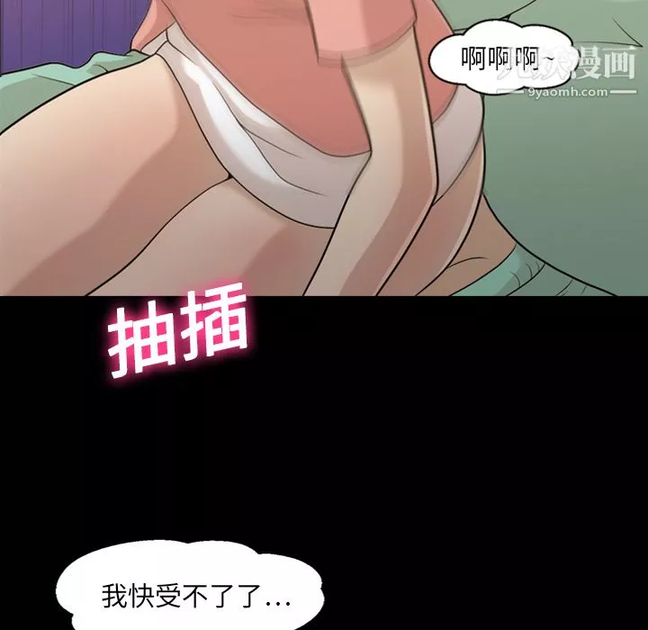 她的心聲第12話