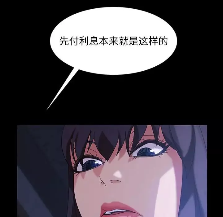 暴發戶老金第26話