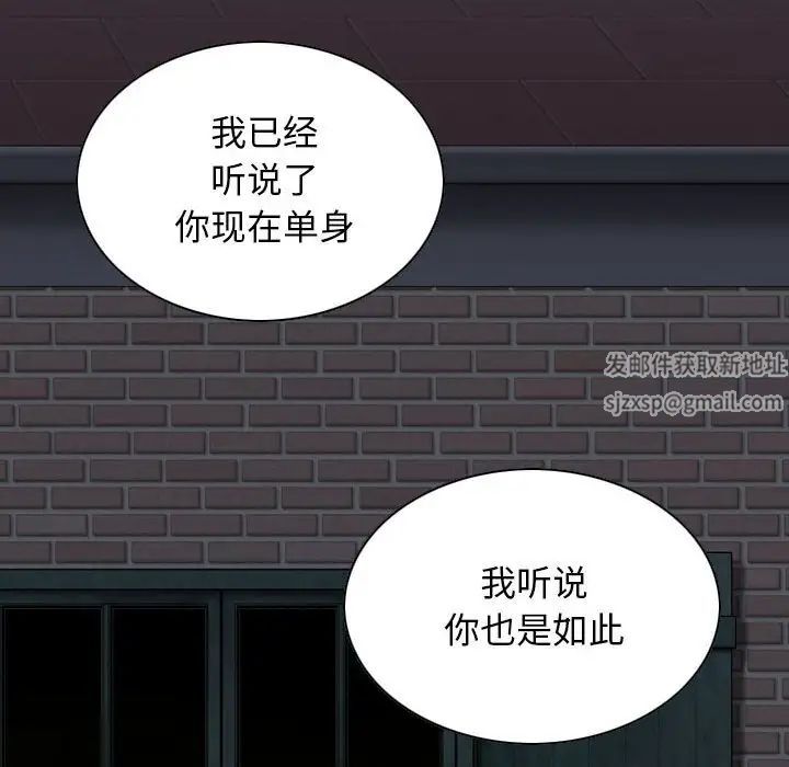 換“友”派對第61話