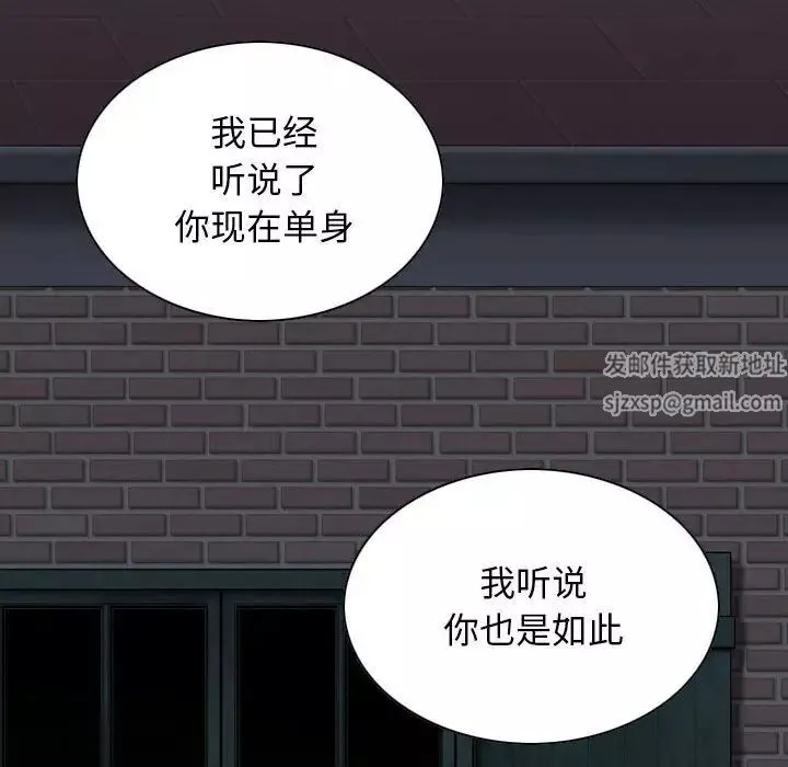 換“友”派對第61話