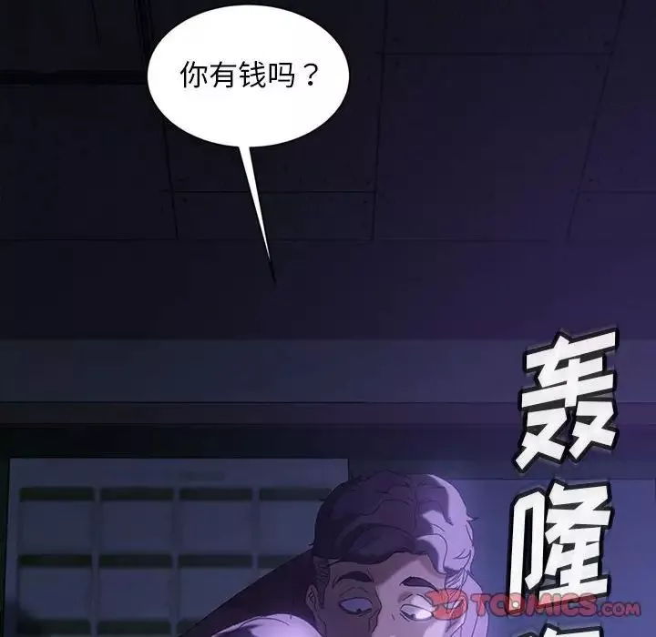 暴發戶老金第26話