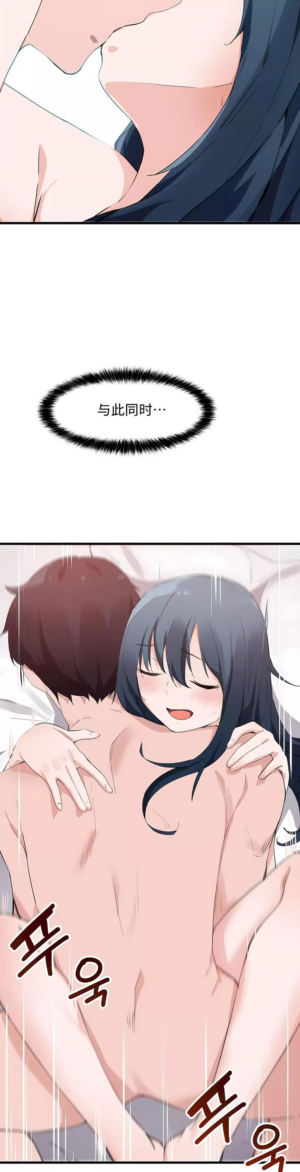 狩獵白富美第二季47話