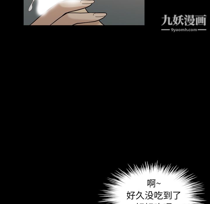 她的心声第12话