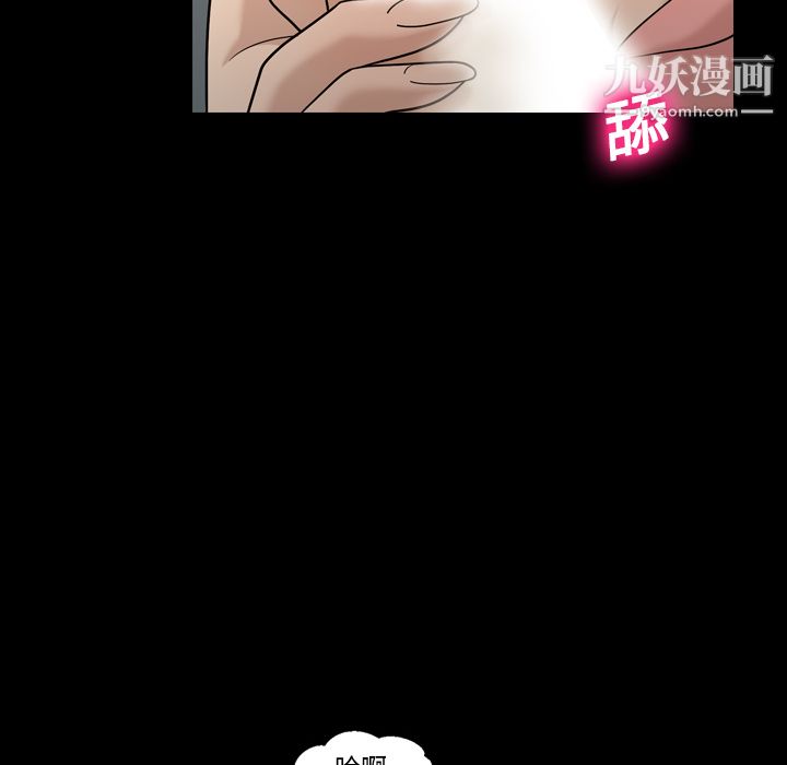 她的心聲第12話
