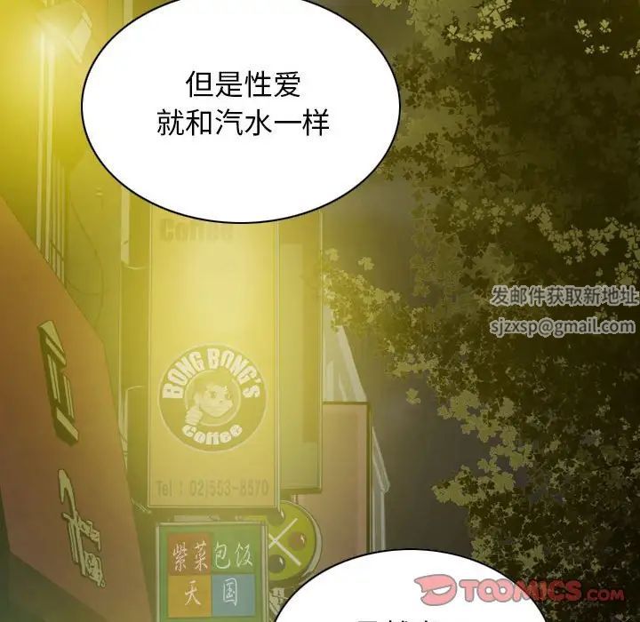 換“友”派對第61話