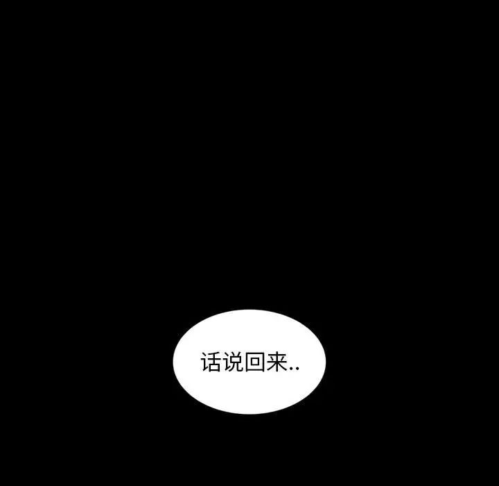 暴發戶老金第27話