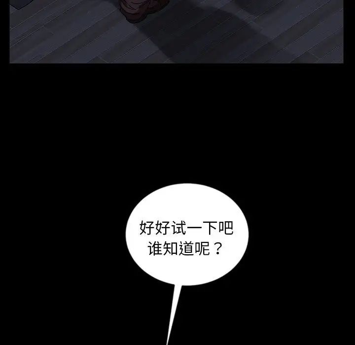 暴發戶老金第27話