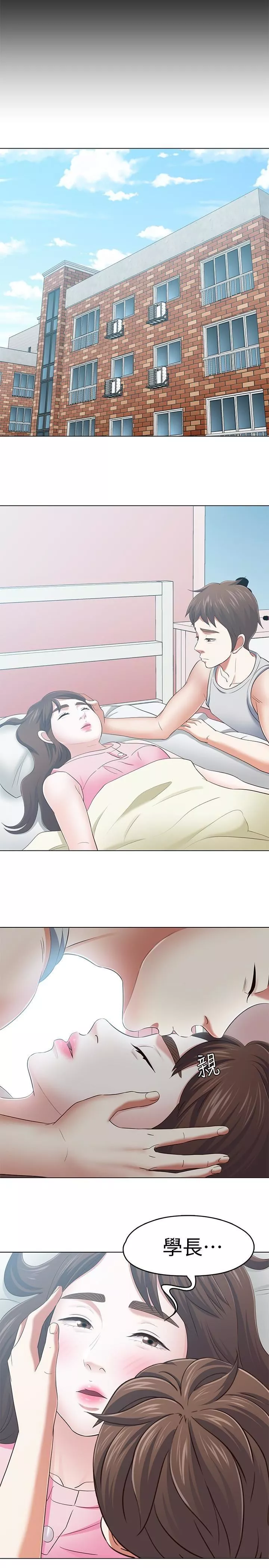 Roommate第106話-可預見的結局