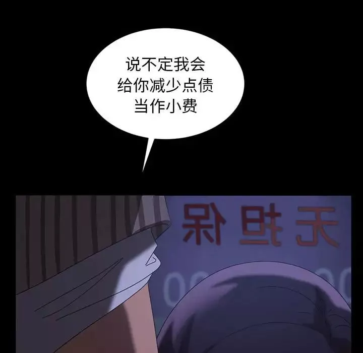 暴發戶老金第27話