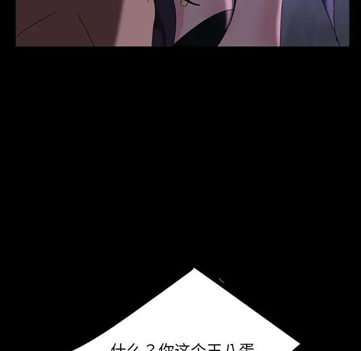 暴發戶老金第27話