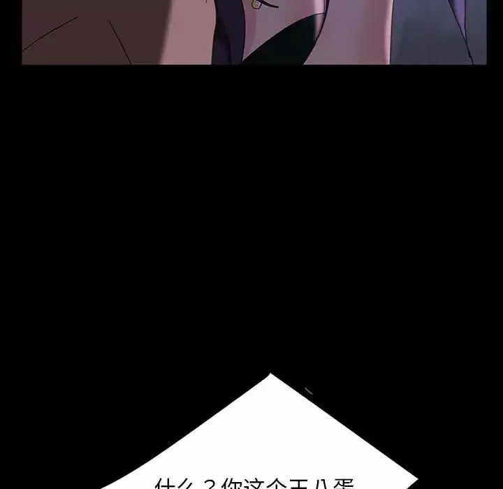 暴發戶老金第27話