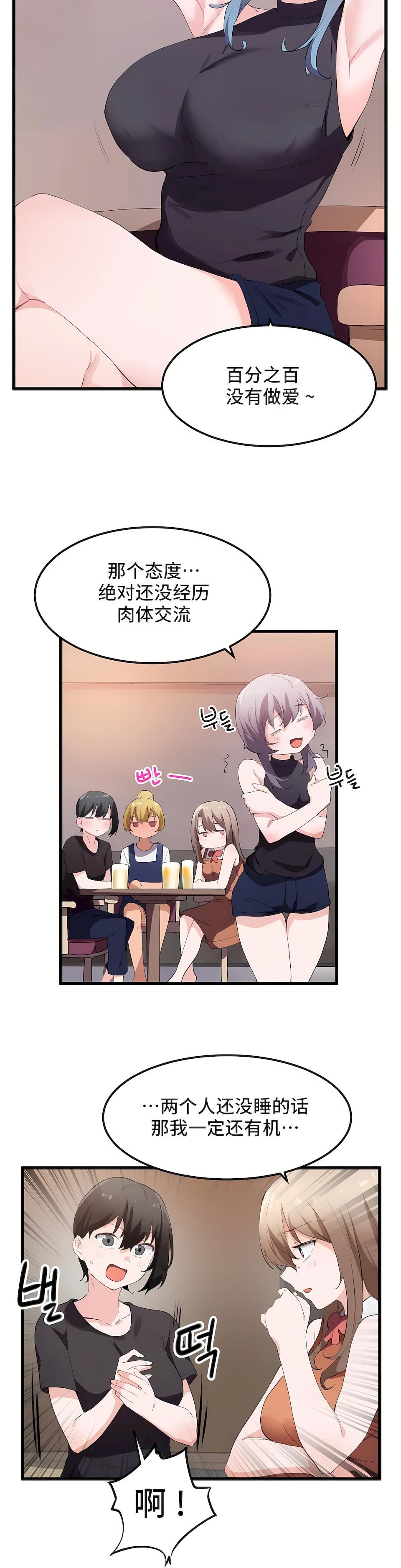 狩猎白富美第二季48话