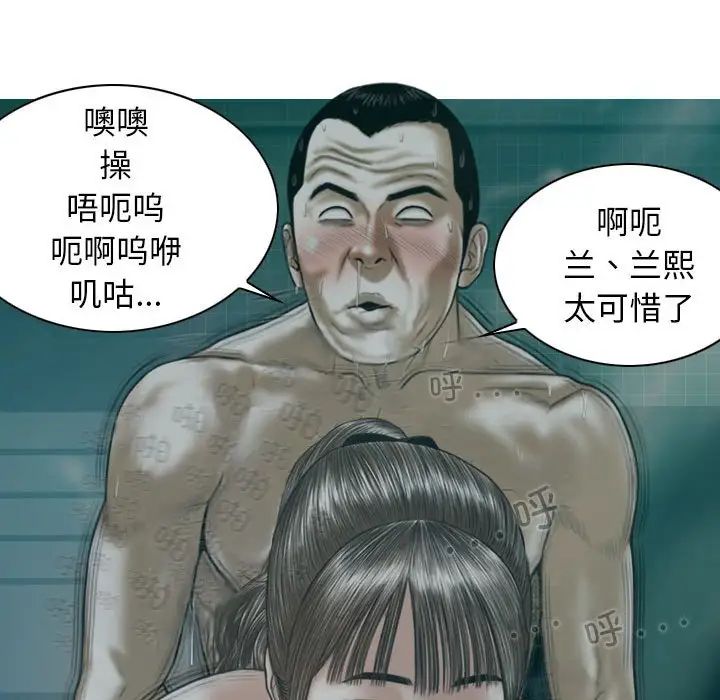 換“友”派對第61話