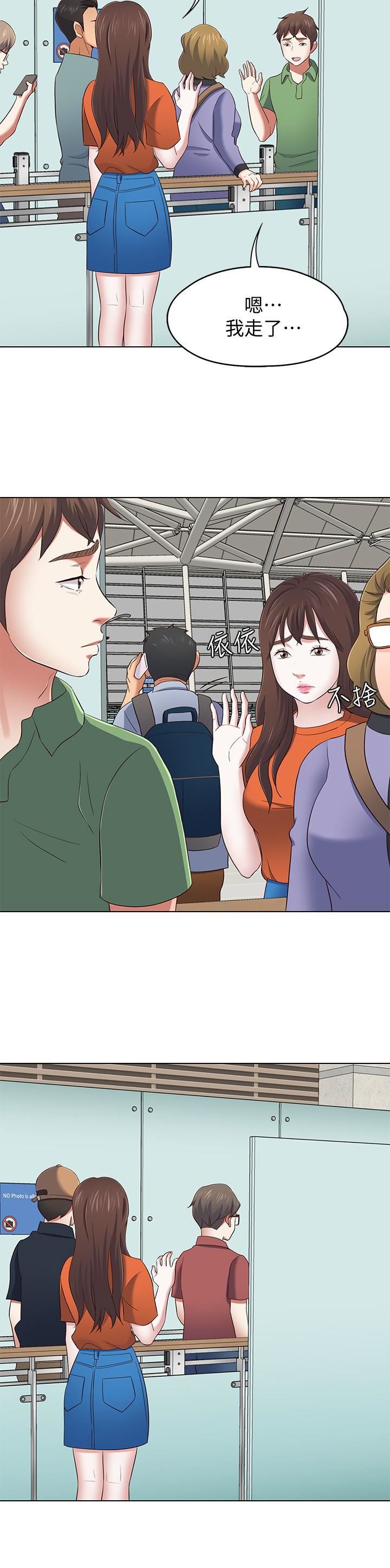 Roommate第106话-可预见的结局