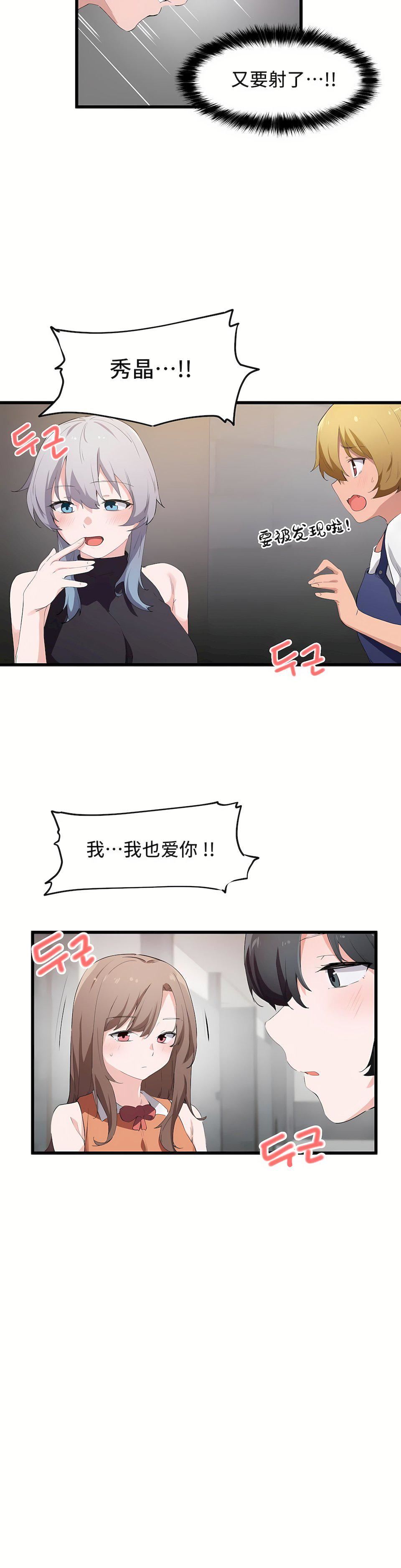 狩獵白富美第二季48話