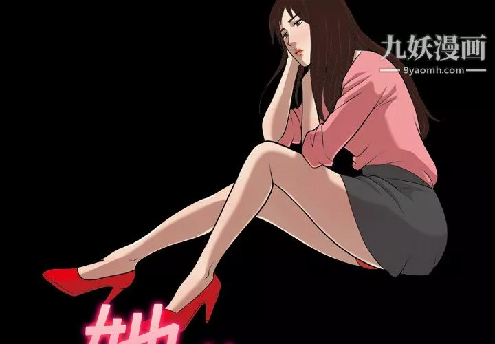 她的心聲第13話
