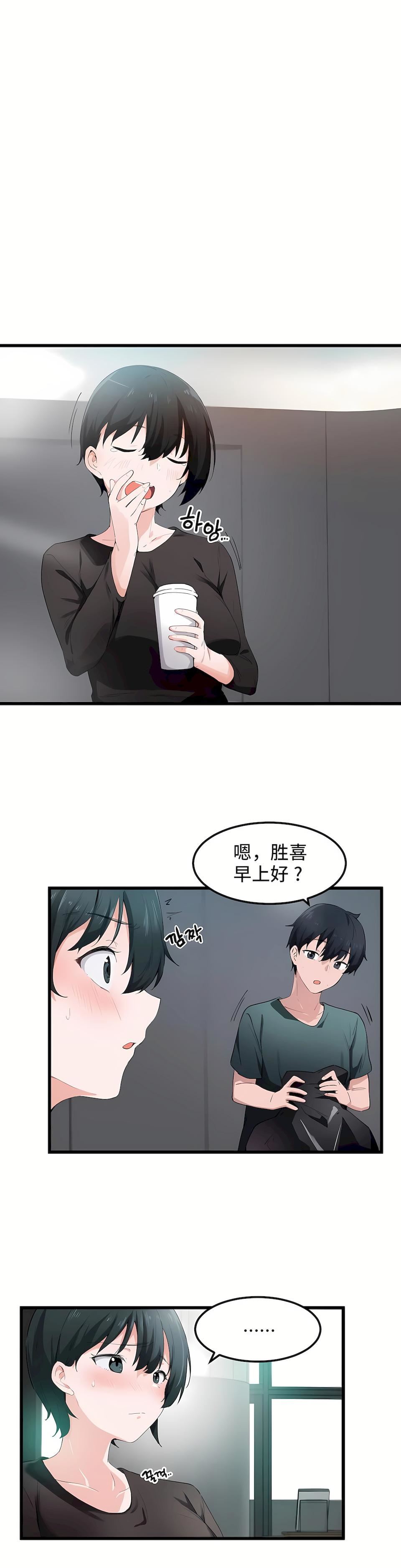 狩猎白富美第二季49话