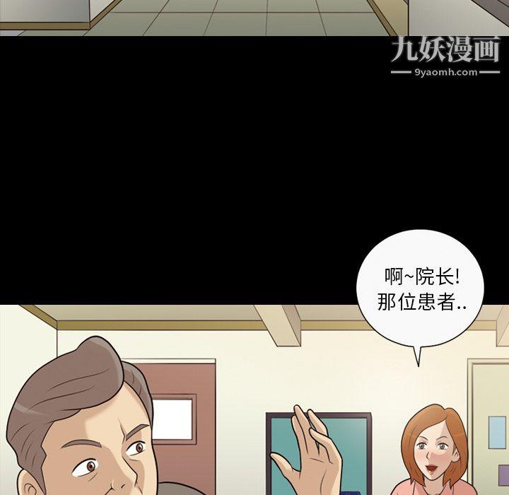 她的心声第13话