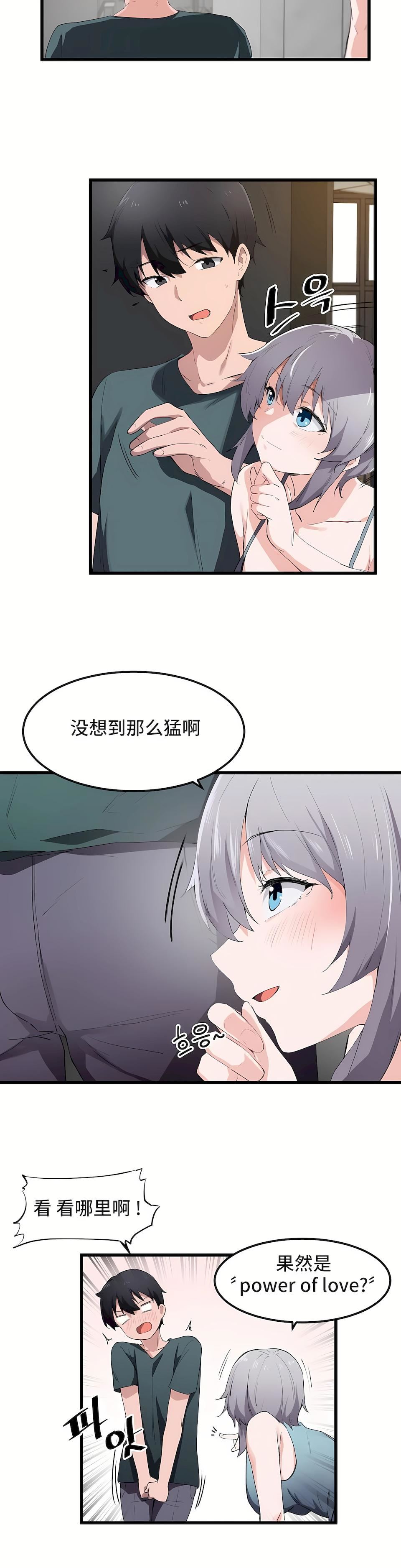 狩猎白富美第二季49话