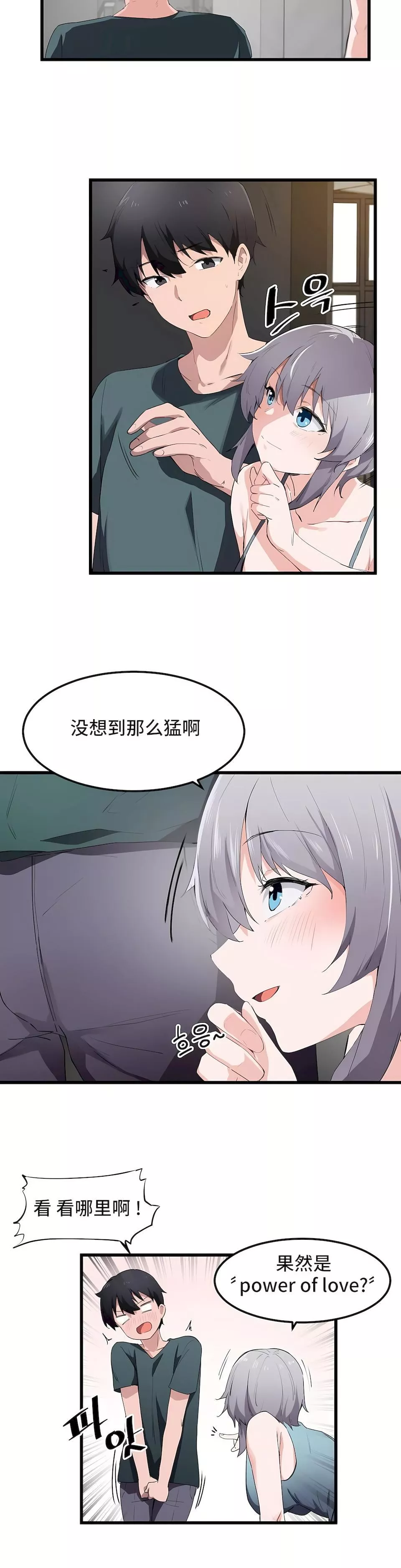 狩獵白富美第二季49話