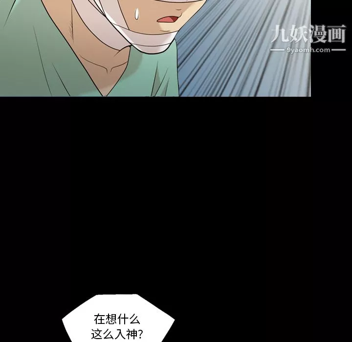 她的心聲第13話