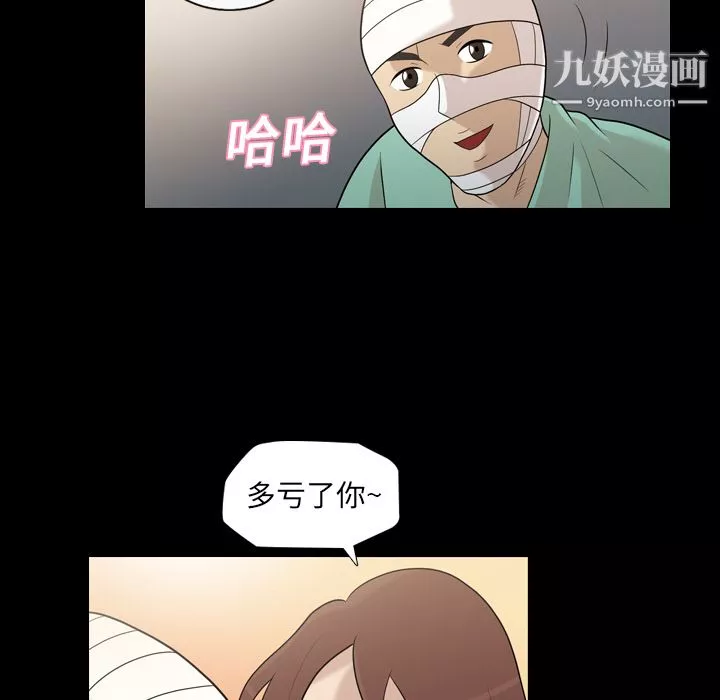 她的心聲第13話