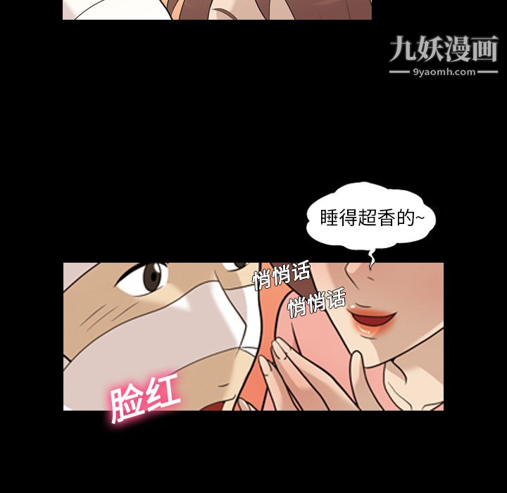 她的心声第13话