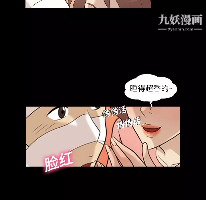她的心聲第13話