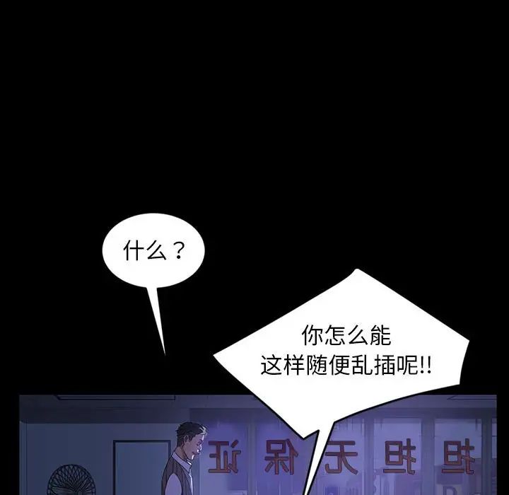 暴發戶老金第27話