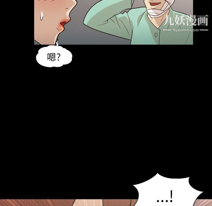 她的心声第13话