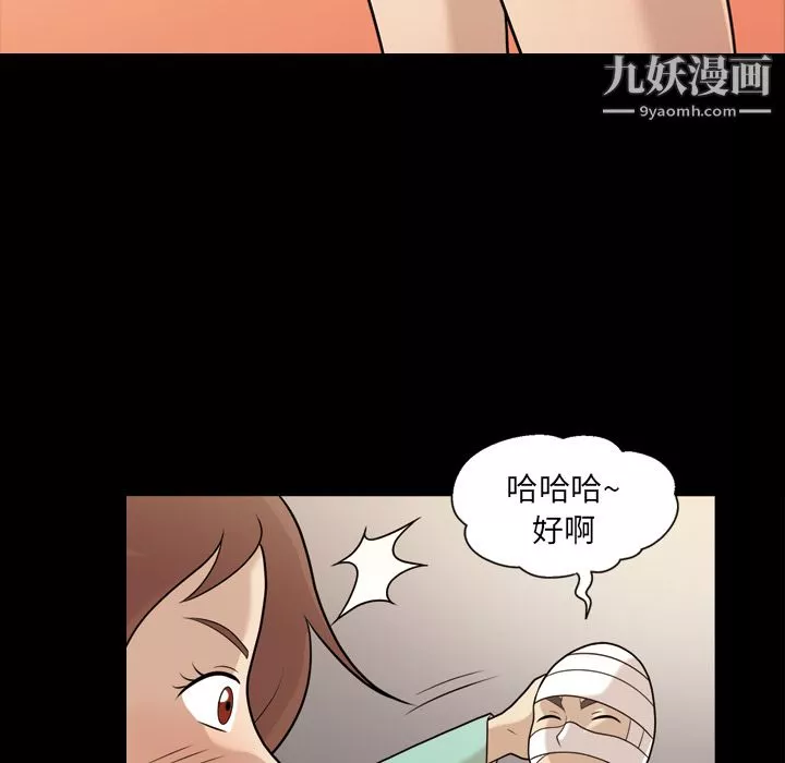 她的心聲第13話