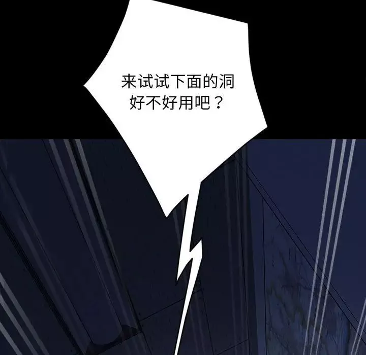 暴發戶老金第27話
