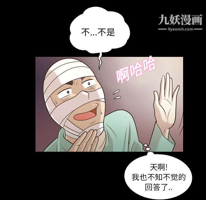 她的心聲第13話