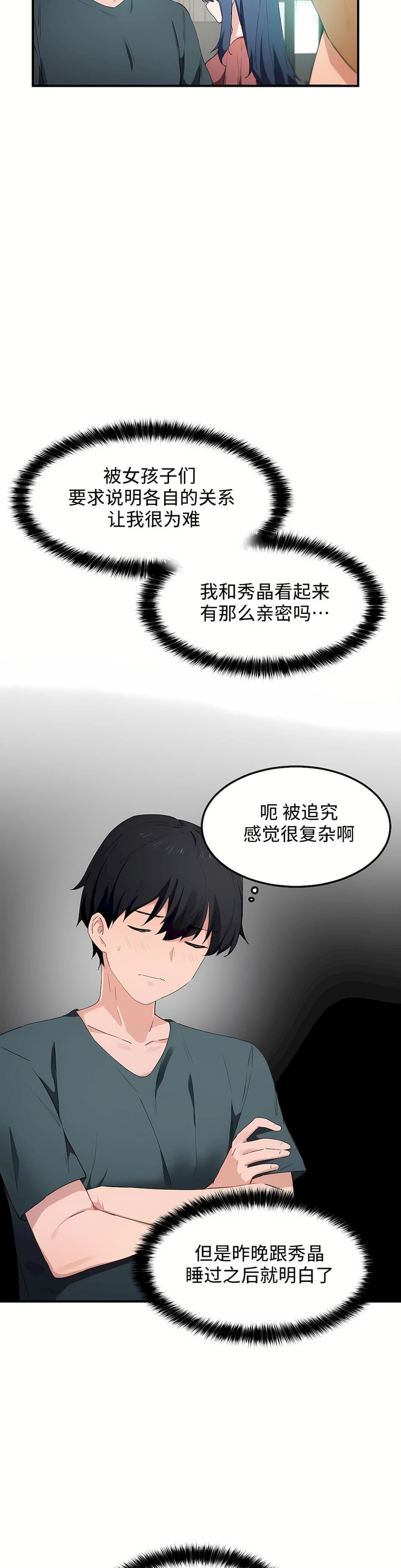 狩獵白富美第二季49話