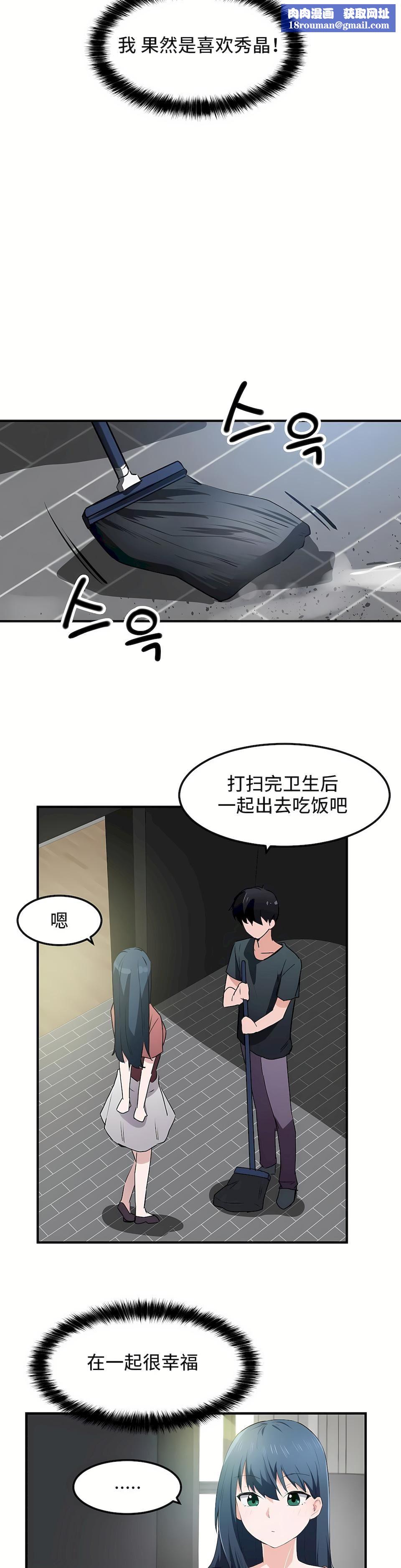 狩獵白富美第二季49話