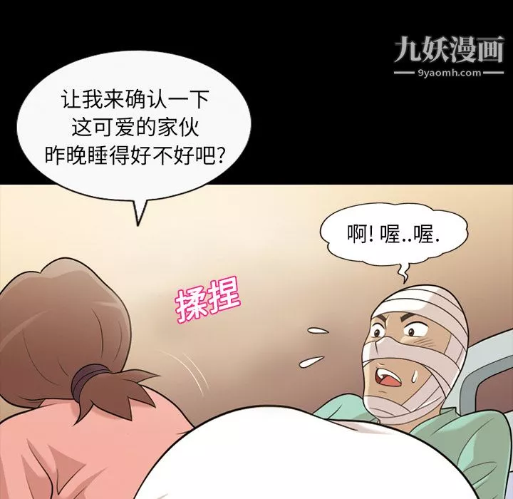 她的心聲第13話