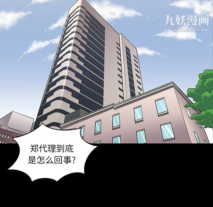 她的心声第13话