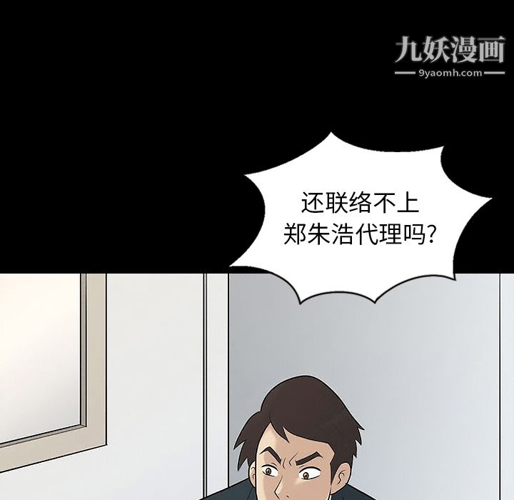 她的心声第13话