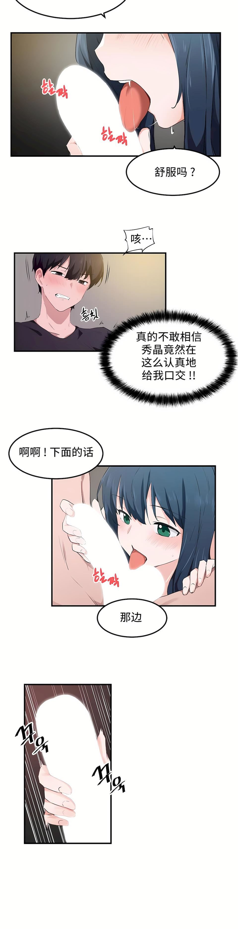 狩猎白富美第二季49话