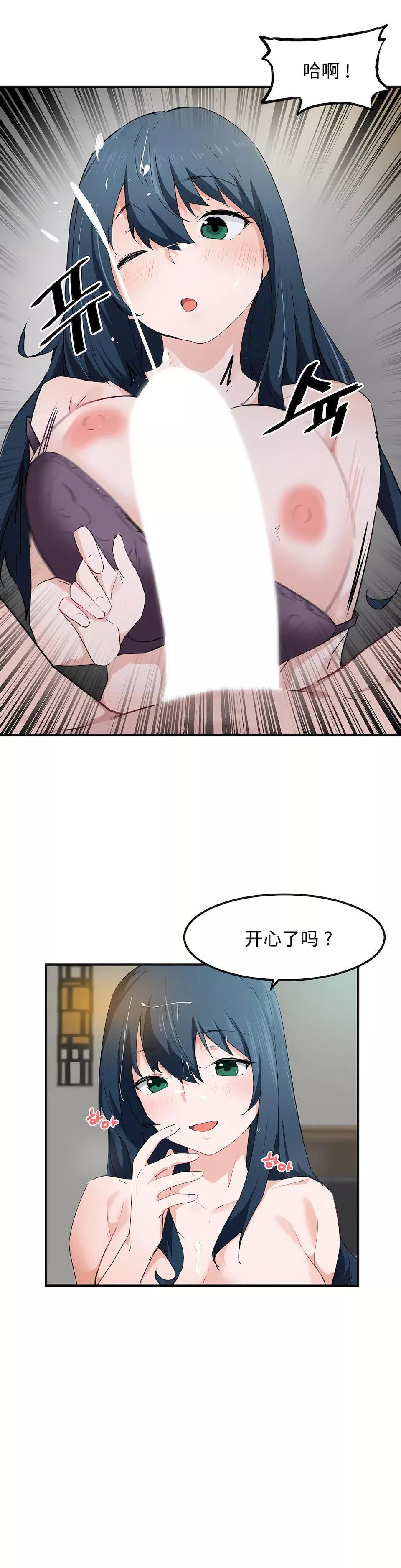 狩獵白富美第二季49話